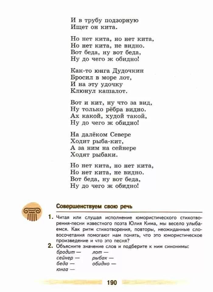 Программа текста песен