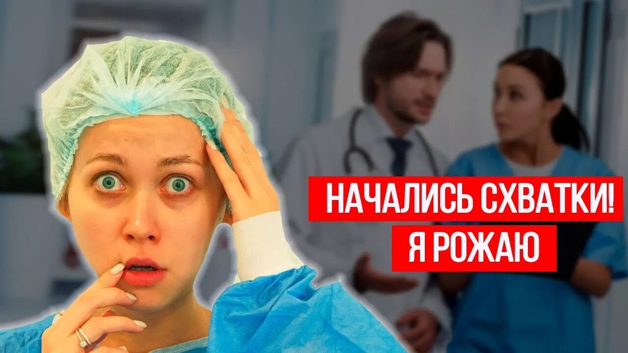 Я рожаю мне больно. Беременна женщены рожают. Я рожаю мне больно. Я рожаю мне больно. Я рожаю мне больно.