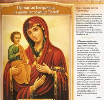 Молитвы иконы картинки