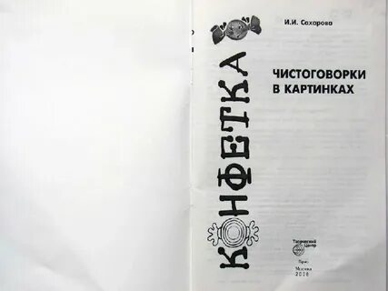 Книги сахаровой