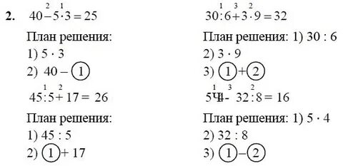 Математика 3 класс порядок действий самостоятельная работа