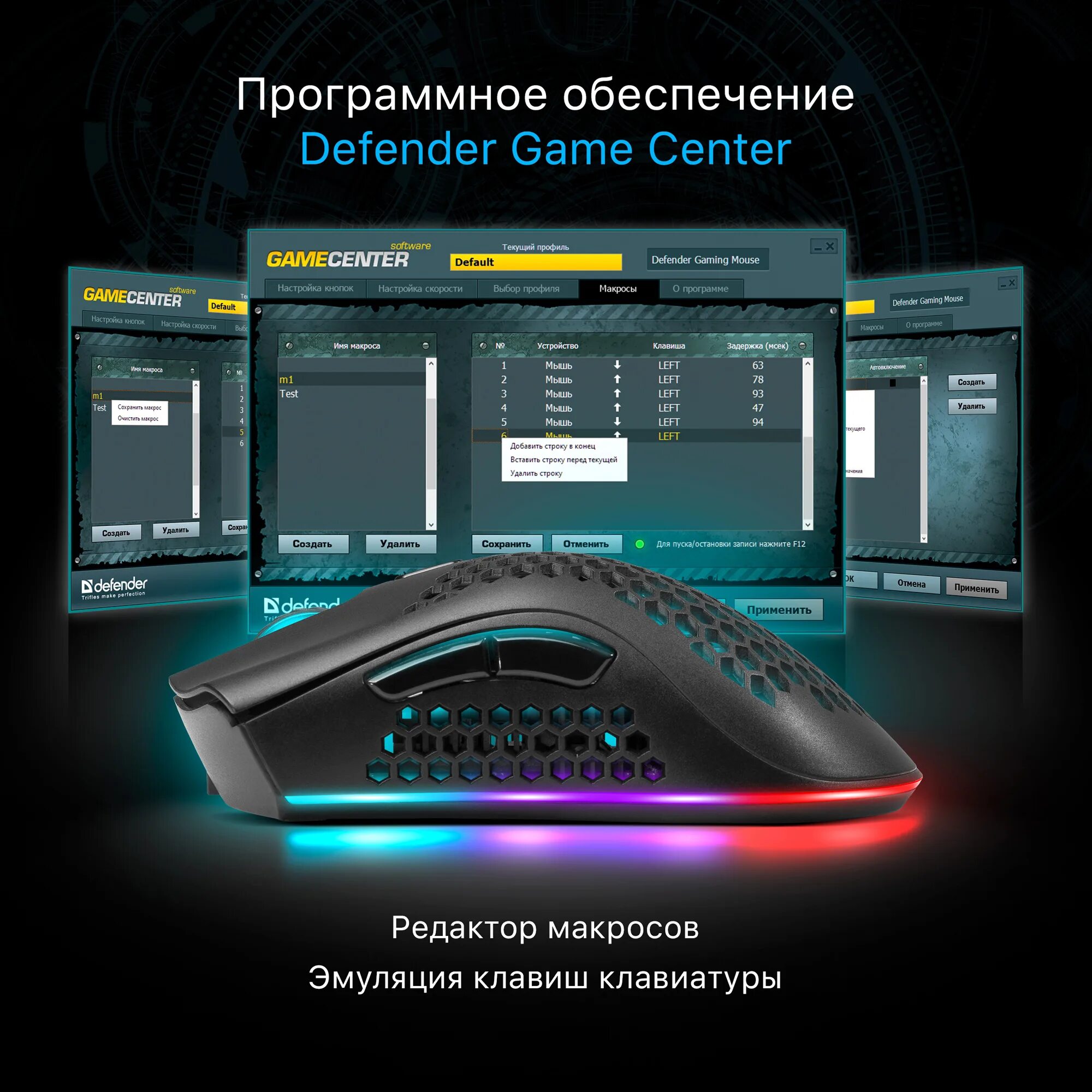 Defender gm 709l. Игровая мышь Defender Warlock GM-709l RGB (52709). Warlock GM-709l. Defender Warlock GM-709l. Игровая мышь Defender Warlock GM-709l RGB.