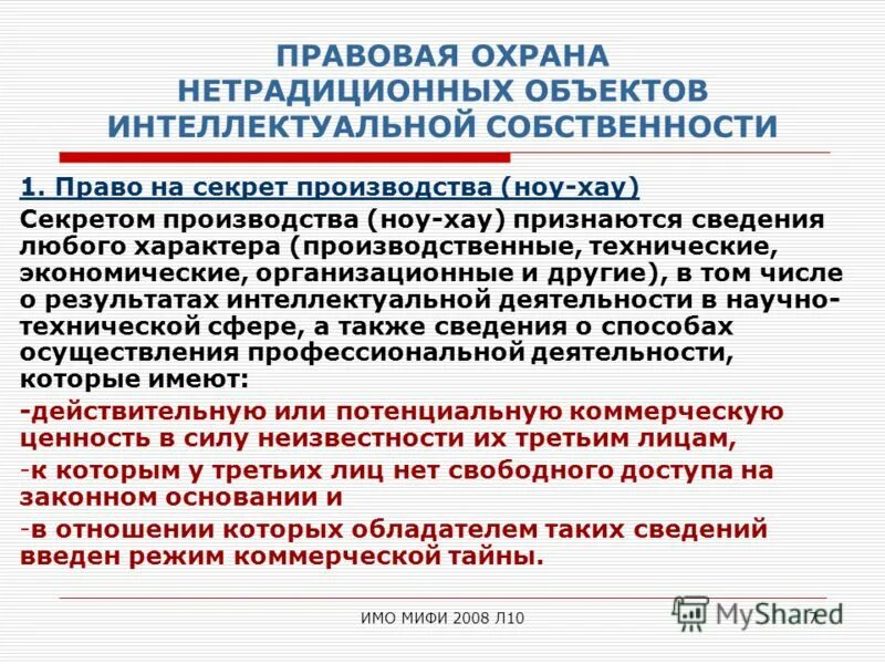 Сведения любого характера