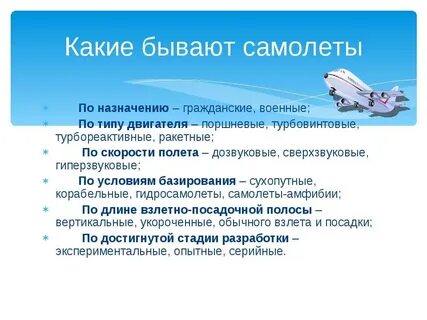 Какие бывают воздушные