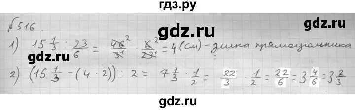 Математика 6 класс мерзляк стр 97. Математика 6 класс мерзляк номер 1. Математика стр 317 номер 3 6 класс. Математика 6 класс мерзляк сборник дидактические материалы. Математика 6 класс мерзляк стр 97.