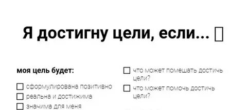 Цель 5 букв
