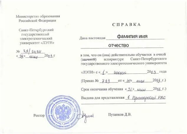 Можно ли получить отсрочку после колледжа