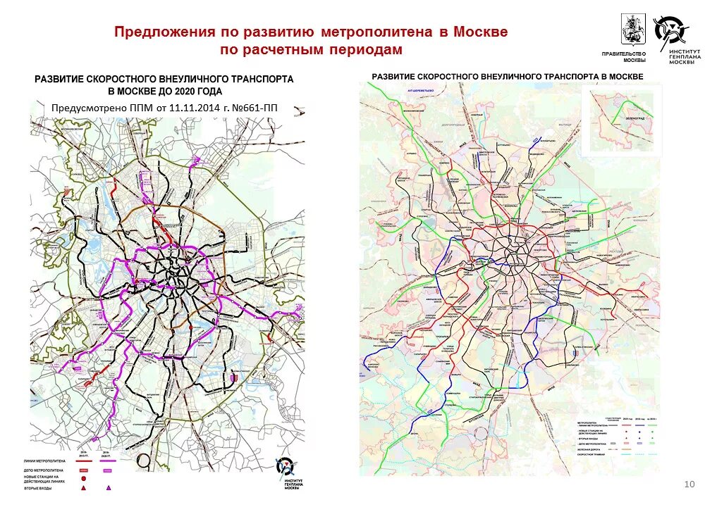 Перспективы метрополитена. Метро Москвы 2025-2030 схема развития. Схема развития метрополитена Москвы. Схема метро до 2030 года Москва план развития. Схема развития Московского метро до 2030 года.