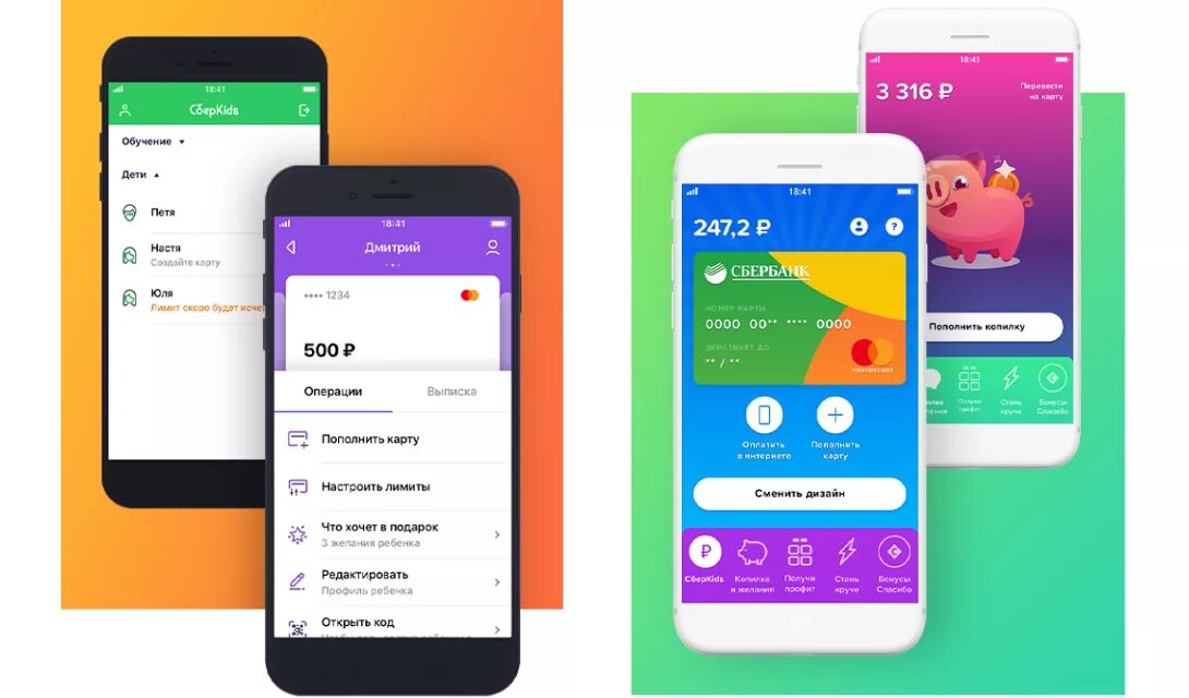 Сберкидс новая версия. СБЕРКИДС. СБЕРКИДС приложение. СБЕРKIDS карта. Детские банковские карты.