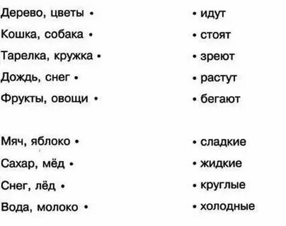 Объединить 2 текста по смыслу