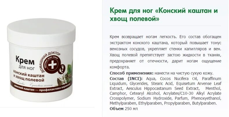 Хлорметин гидрохлорид от витилиго. Витциферол. Витциферол отзывы. 5 состав. Мелагенин плюс.