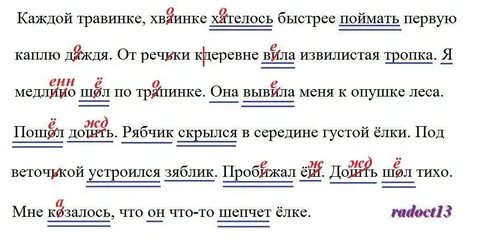 Любишь каждую травинку