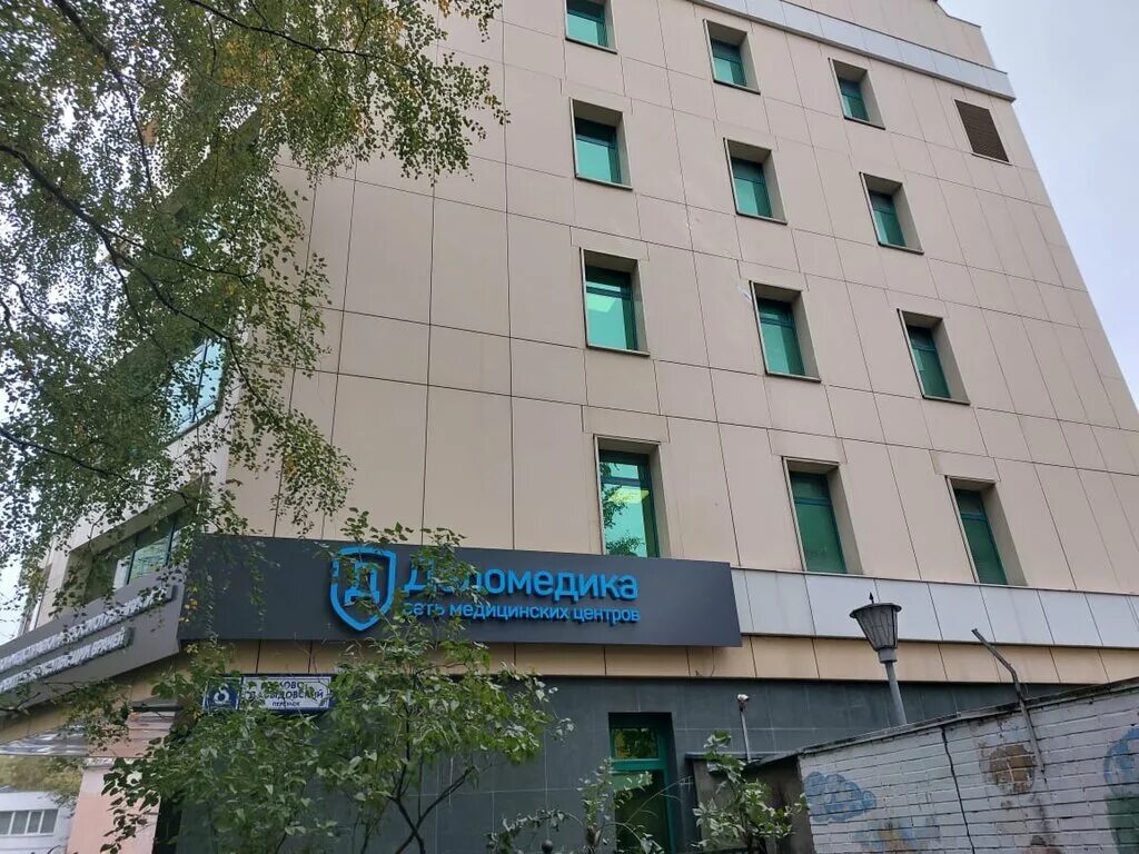 семейный доктор просп кирова 10. клиника семейной доктор на проспект мира. семейный доктор новый уренгой. семейный доктор стоматология коломна. семейный доктор просп кирова 10.