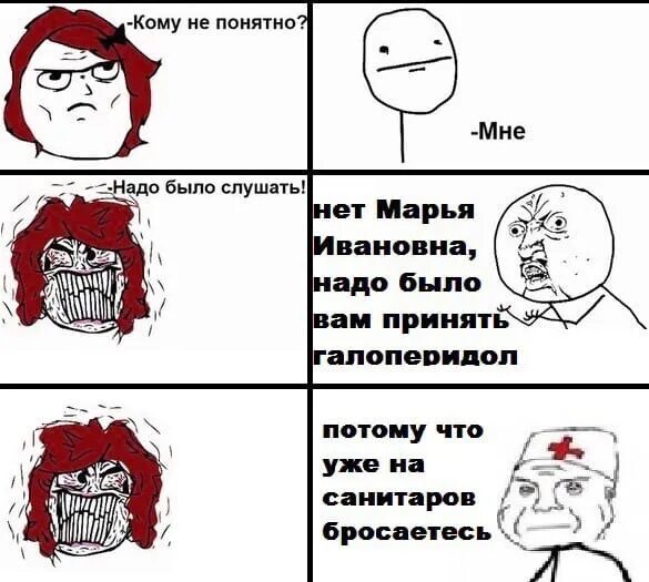 Дурка слушать. Мемы про дурку. о вы из дурки мем. мемы про дурку комиксы. дурка епта.