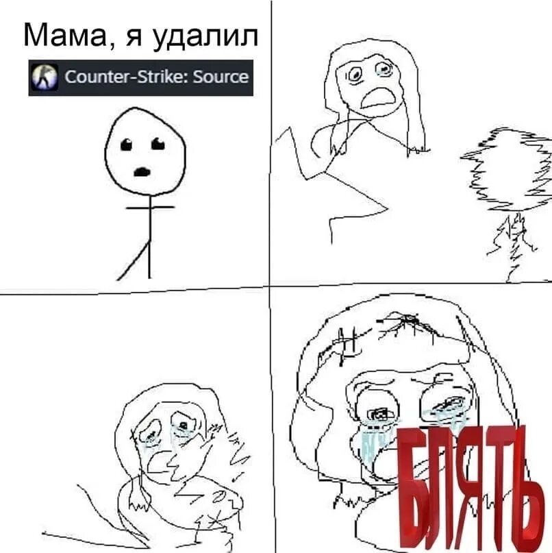 Удали мама. Злой школьник мем. Злой пацан мем. Если мама удалит. Удали мама.
