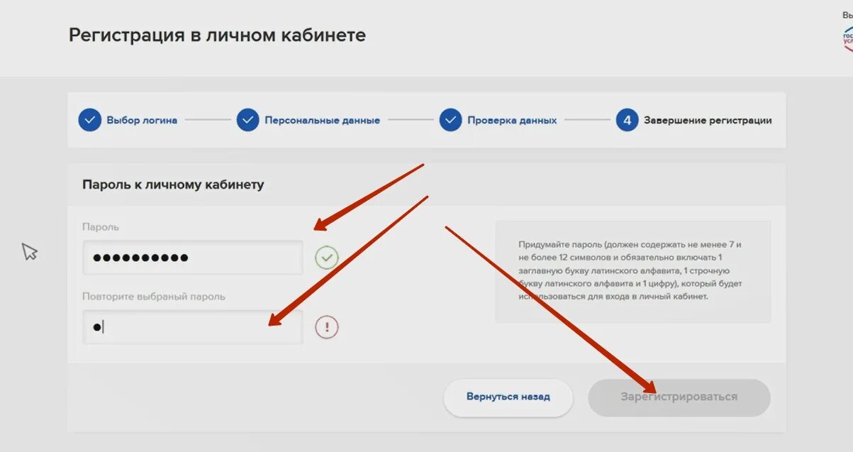 Ингосстрах личный кабинет войти по телефону. Ингосстрах личный кабинет. Регистрация личного кабинета. Ингосстрах личный кабинет ОСАГО. Пароль для ингосстрах.