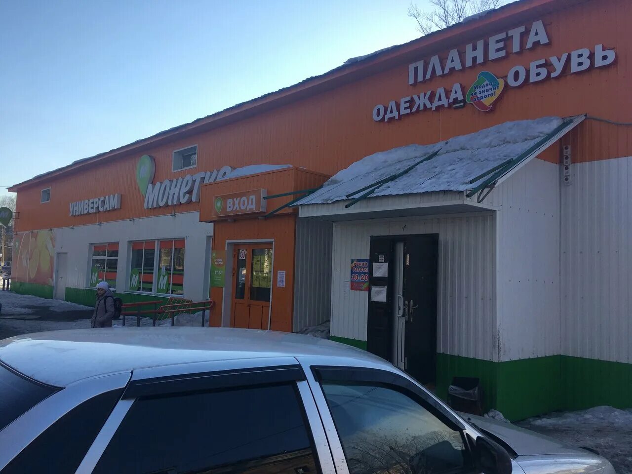 новокузнецк 30 квартал монетка. энергетик монетка магазин. монетка райт. монетка мыски. монетка верхняя пышма.