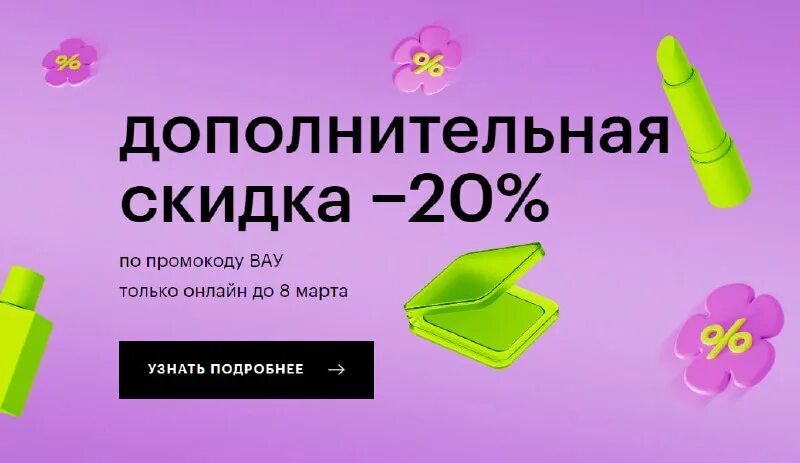 скидка золотое яблоко март. промокоды золотое яблоко от блоггеров. пакет золотое яблоко. скидка золотое яблоко март. Gold apple промокод на скидку.