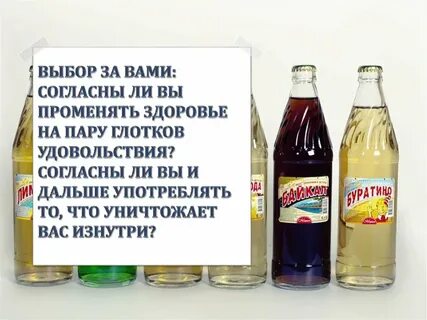 Лимонад польза и вред