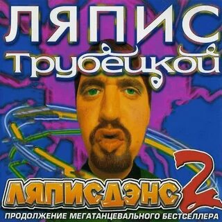 Трубецкой яблони
