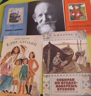 Произведения шергина 3 класс