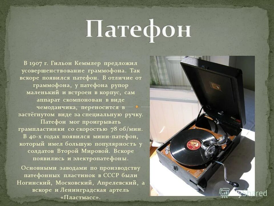 самый 1 звук. 4. первый записанный звук в мире. фриц пфлюмер. самый 1 звук.