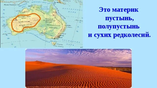 Пустыни и полупустыни африки географическое положение. Положение пустыни на материке. Пустыни в африке названия. Природные зоны африки пустыни таблица. Тропические пустыни африки на карте.