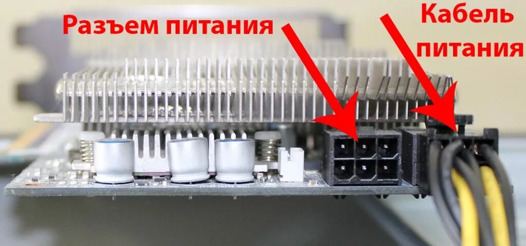 В какой разъем подключать видеокарту
