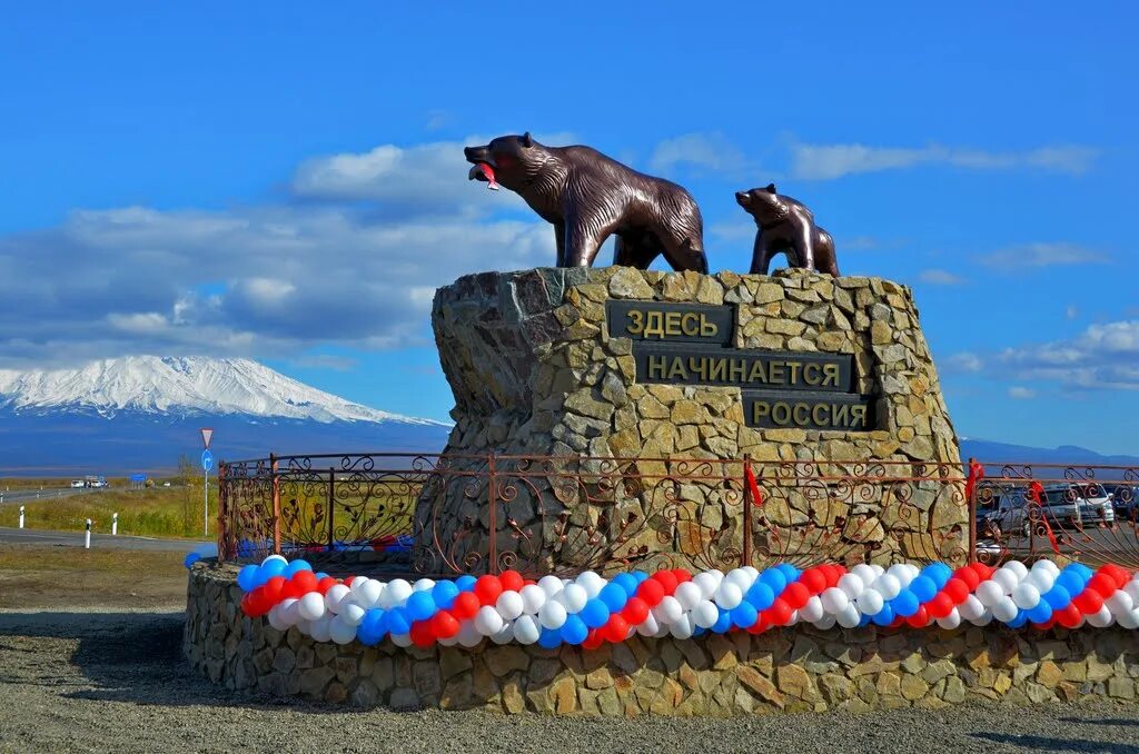 Мастерство начинается здесь. Памятник здесь начинается россия. Мастерство начинается здесь. Стелла здесь начинается россия на камчатке. Стелла здесь начинается россия на камчатке.