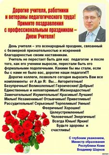 Поздравить ветеранов труда