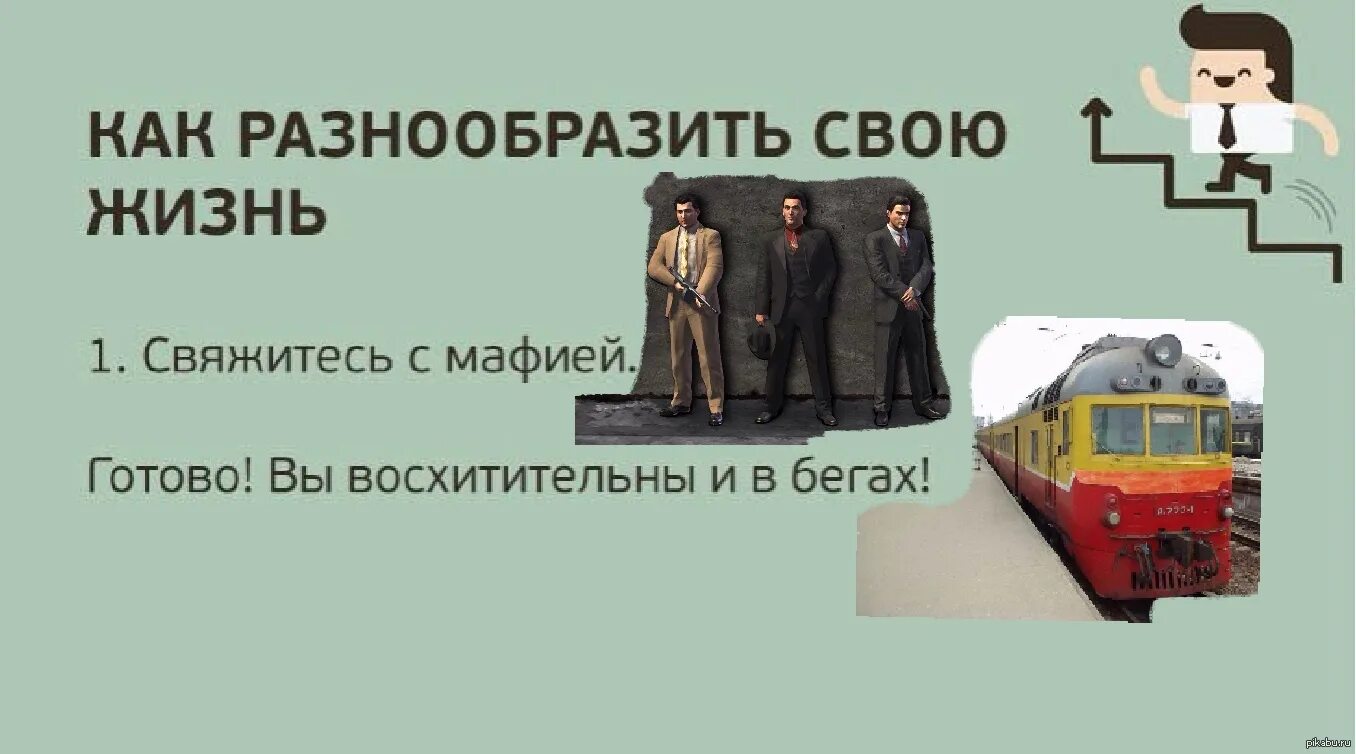 Афоризмы про разнообразие жизни. Как разнообразить интимную жизнь. Берегите друг друга любите понимайте. И тут я достала бубен анекдот. Решила разнообразить жизнь и.