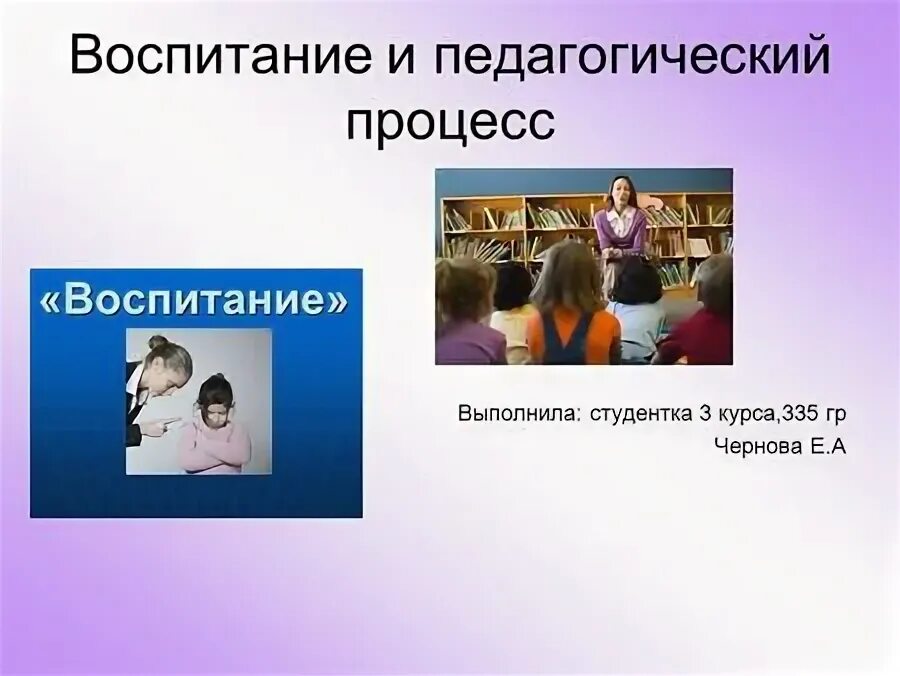 Свобода ребенка в образовательном процессе. Свобода ребенка в образовательном процессе