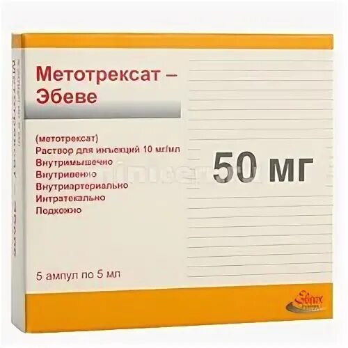 Метотрексат эбеве 50мг спб