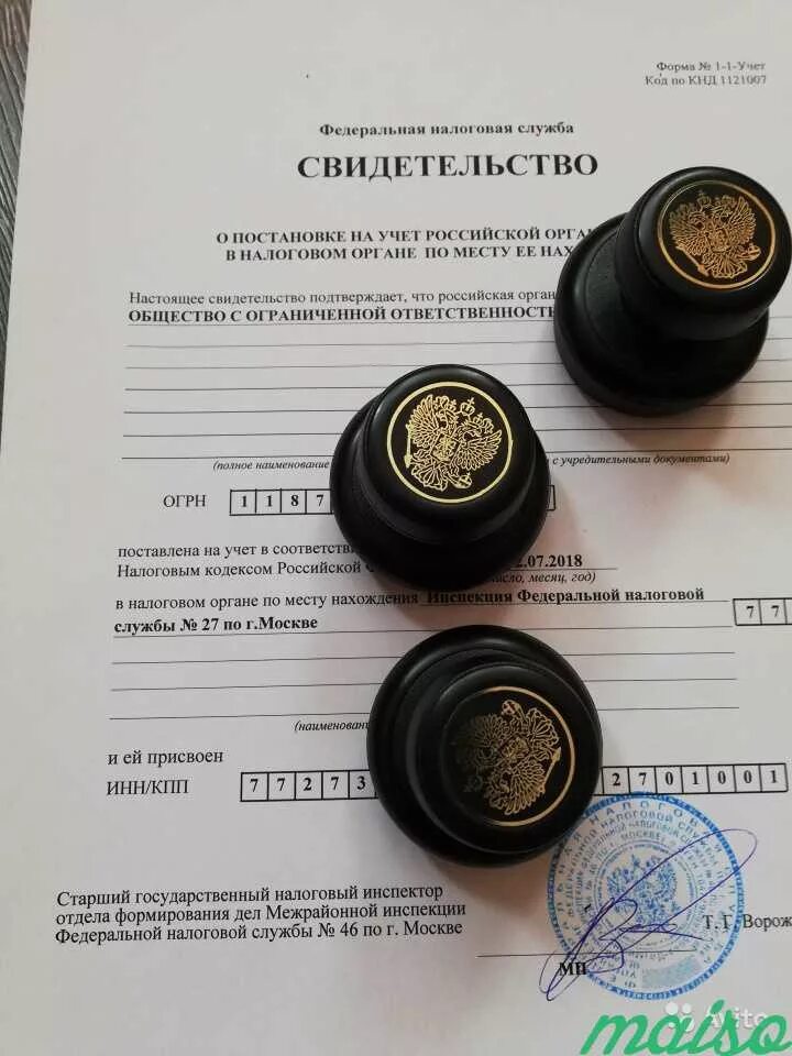 Стоимость оформления юридического лица. Внутренние нормативные документы компании. Пакет документов для регистрации ооо. Документы для регистрации акционерного общества. Сколько стоит открыть фирму.