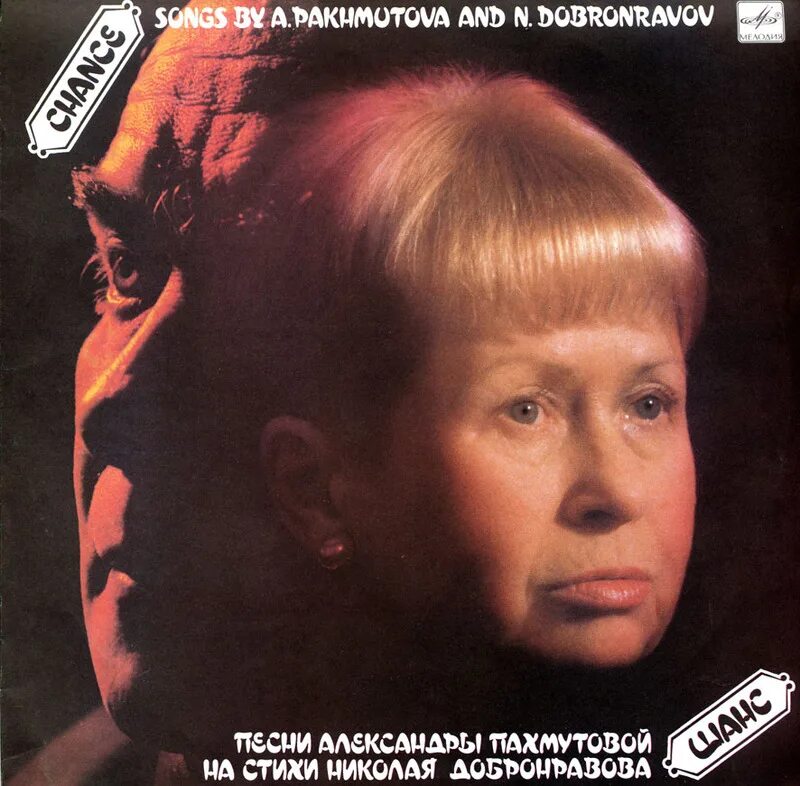 Рубальская и пахмутова совместное фото. По песням композитора александры пахмутовой и поэта. Фонд пахмутовой. Пахмутова и добронравов. По песням композитора александры пахмутовой и поэта.