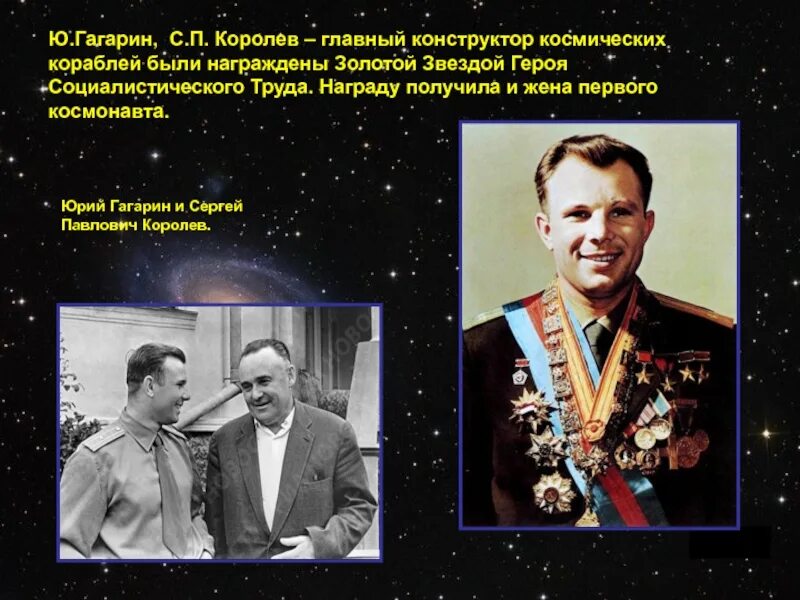 Гагарин получил звание. Награды Юрия Гагарина. Гагарин с орденами.