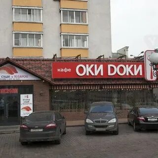 Дока ока
