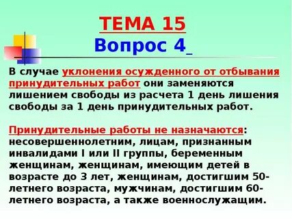 1 день лишения свободы за