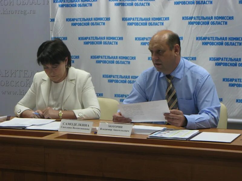 избирательная кировской. законодательное собрание кировской области. избирательная кировской. участковая избирательная комиссия кировской области. выборы губернатора кировской области.