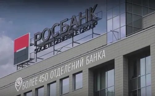 Росбанк благовещенск. Росбанк люберцы. росбанк благовещенск амурская область. росбанк волоколамское шоссе 1. росбанк.г.абакан.