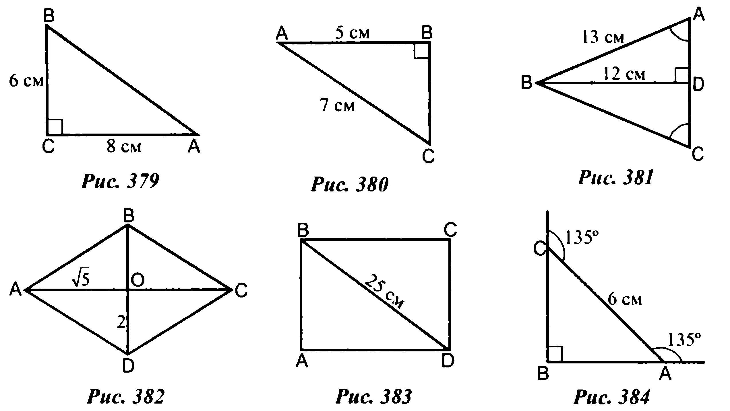 Геометрия т 8. Теорема Пифагора 8 класс геометрия задачи. Задания на теорему Пифагора 8 класс. Теорема Пифагора 8 класс геометрия задания. Геометрия 8 класс Атанасян теорема Пифагора задачи.