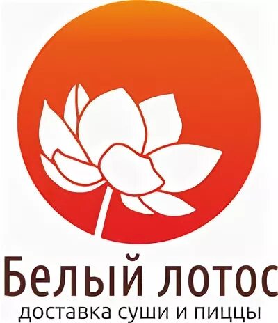 Лотос псков балтийская. Белый лотос вологда набережная 6. Белый лотос псков спа салон. Фитнес клуб белый лотос энгельс. Белый лотос псков фото.