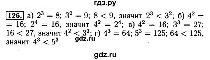 Матем номер 126