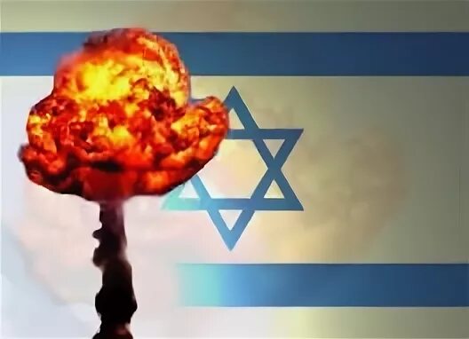 Ядерное оружие Израиля. У Израиля есть ядерное оружие. Nuke Israel.