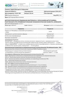Цитологическое заключение nilm что значит