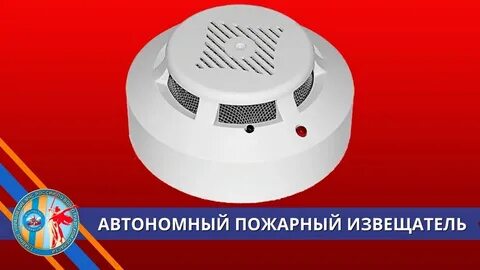 Про пожарных извещателей