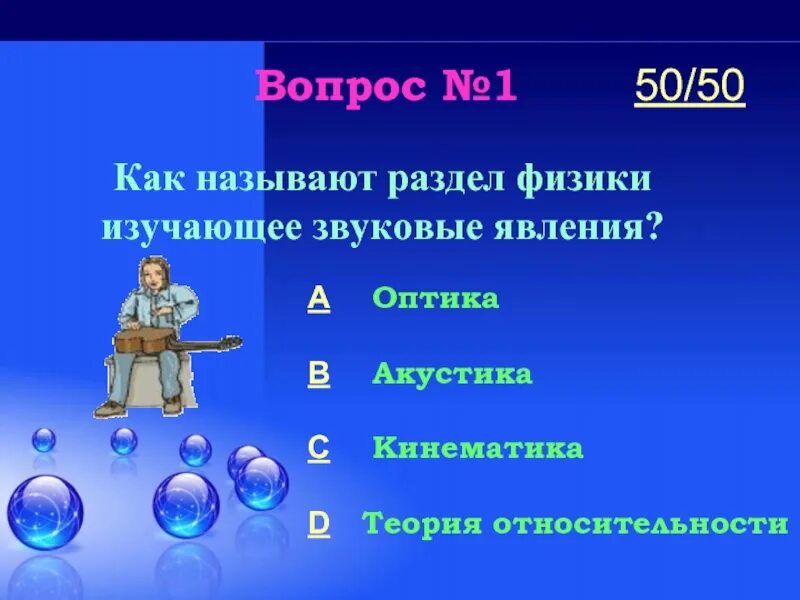 Вопросы по физике