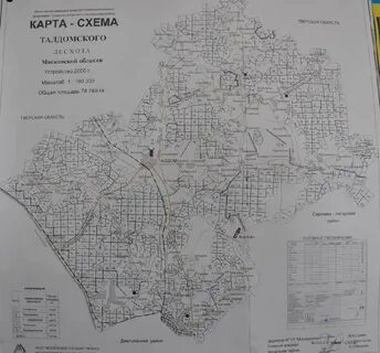 Дмитровское лесничество московской