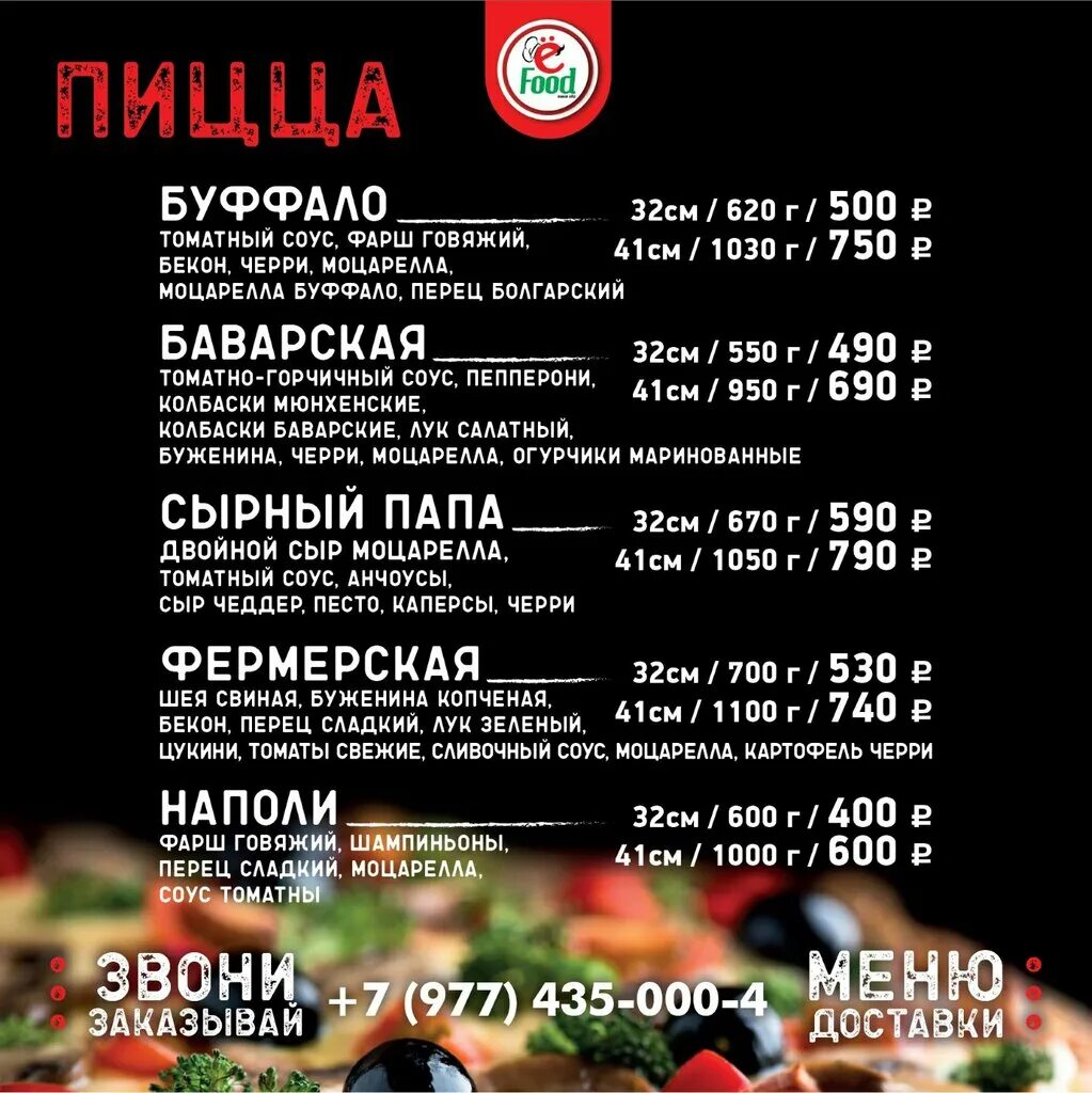 Еда лыткарино. Ё фуд лыткарино. ё фуд лыткарино меню. ё фуд лыткарино банкетный зал. обеды с доставкой лыткарино.