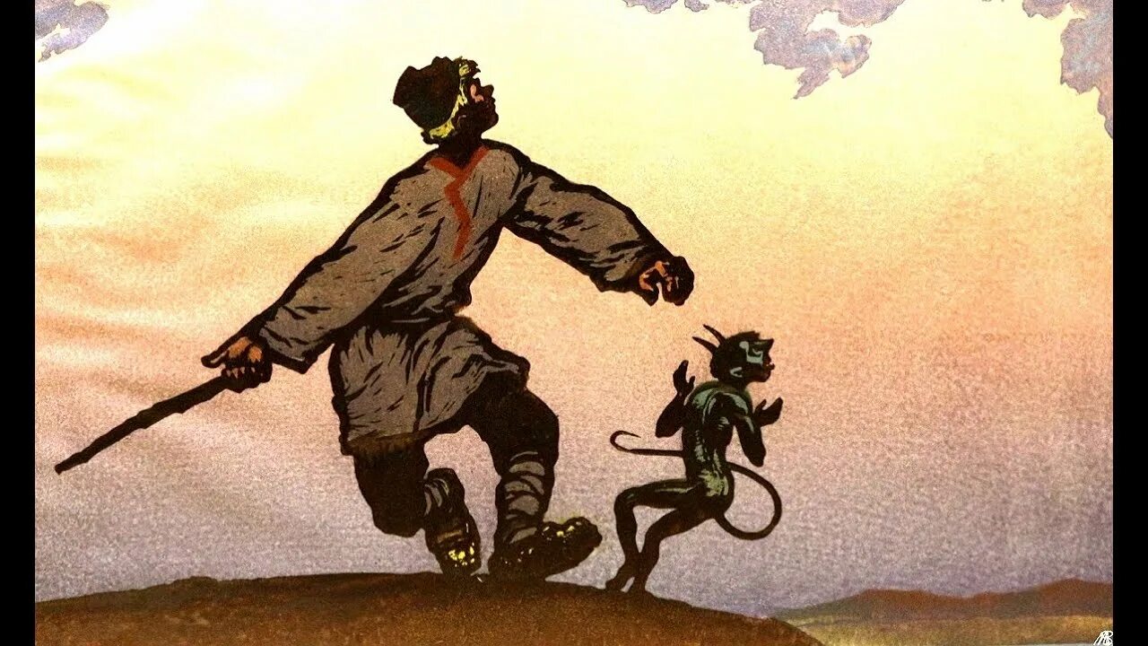 Черта слушать